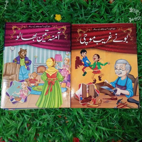 12 stories books set in Urdu 1