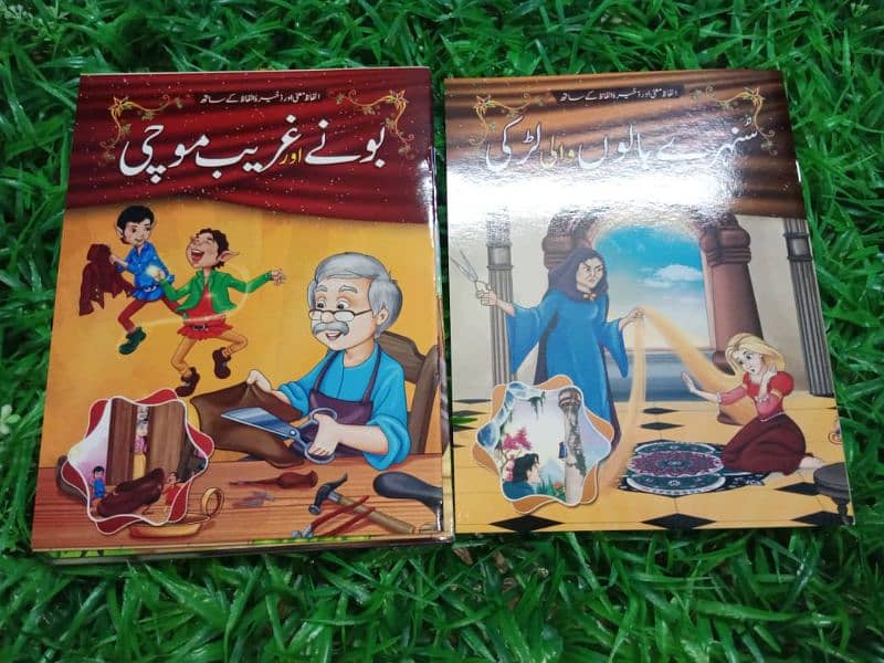 12 stories books set in Urdu 3