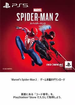 Spider man 2 game code