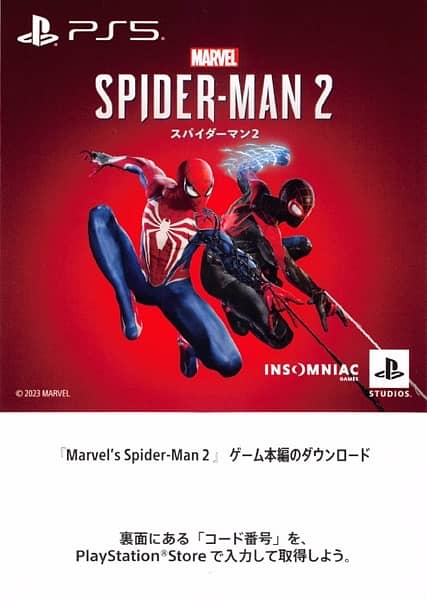 Spider man 2 game code 0