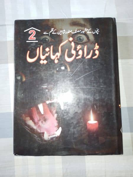 DARAOUNI KAHANIA BY CHILDREN PUBLICATIONS 1