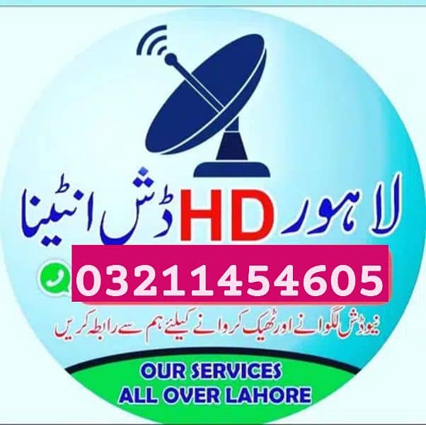 HD DISH antenna tv sell service 032114546O5 0