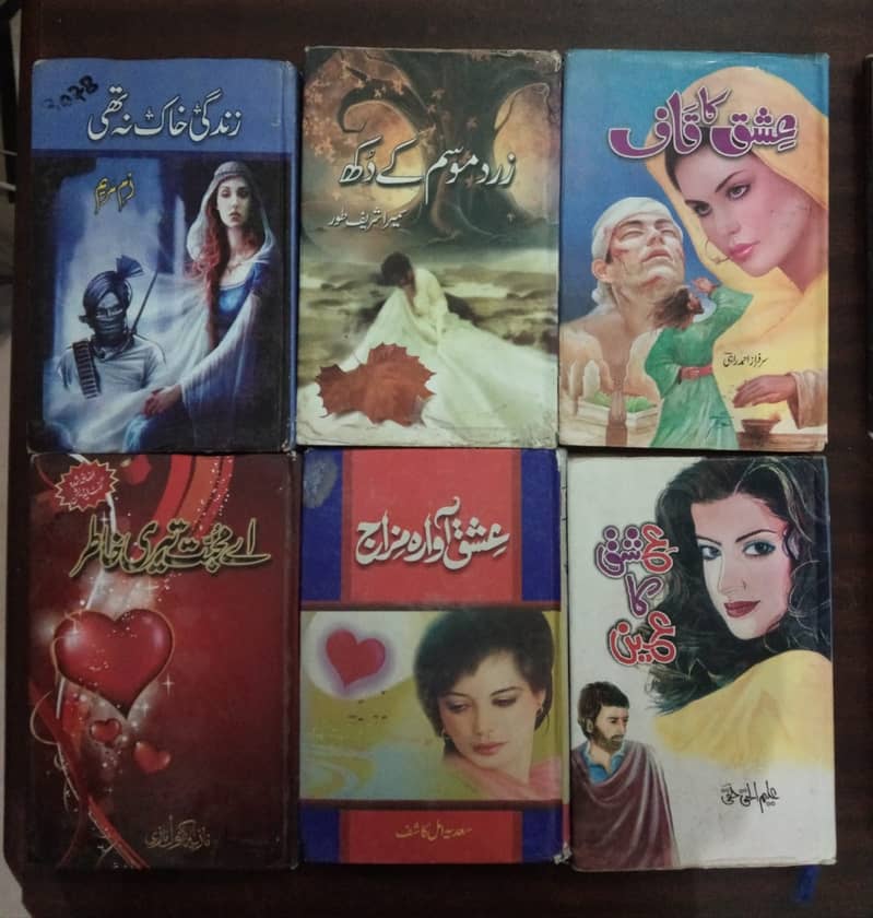 Old/New Urdu Novels 0