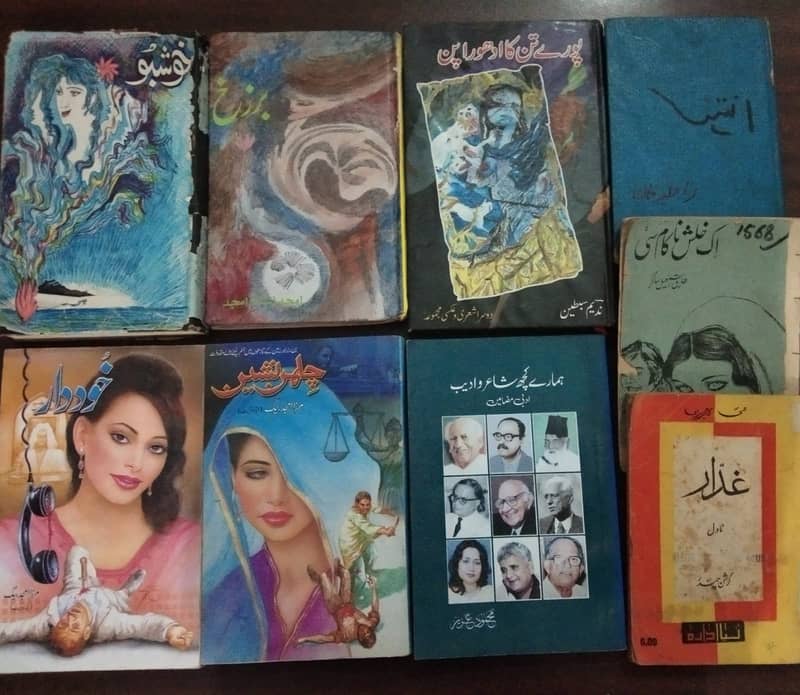 Old/New Urdu Novels 2