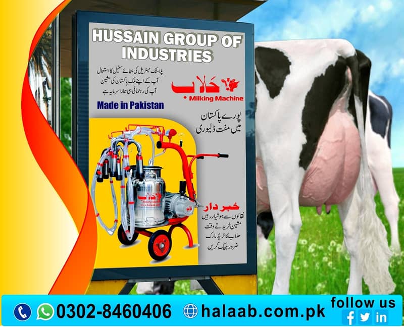 milking machine price in lahore pakistan 5