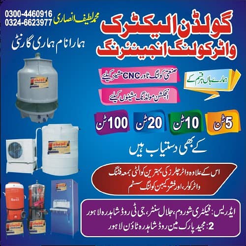 Electric water cooler/water cooler/water dispenser/industrial cooler 1