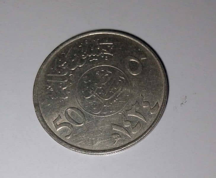 2x 50 fils UAE and 1x 0.5riyal Saudi Arabia coin 3