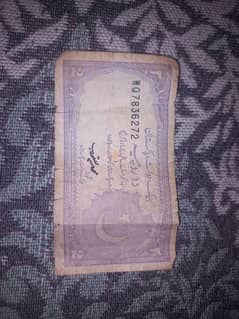 Rare note of pakistan