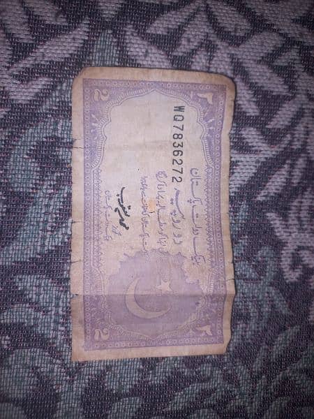 Rare note of pakistan 0