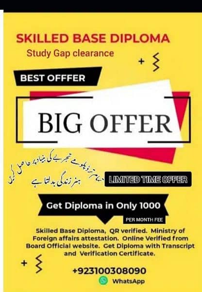 Get Diploma on Experience Certificate 0