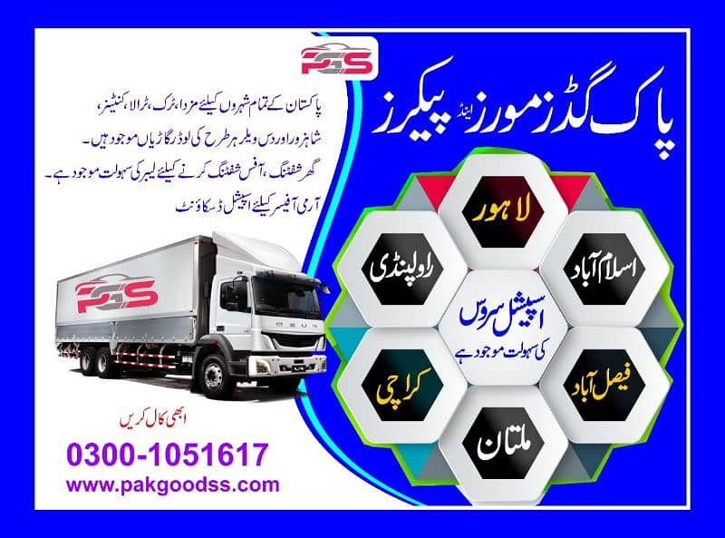 Goods transport movers packer house shifting mazda container shahzore 0