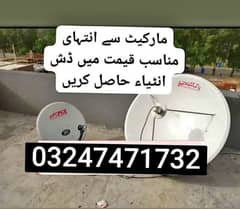 3 hd dish antenna Ali Khan 03247471732