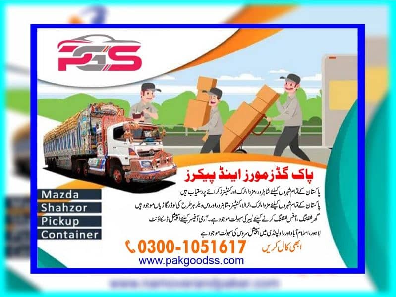 movers packers house shifting Loader truck labour containe mazda shehz 0