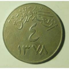 4 qurish Al arbiyat very old coin sine 1378 very expensive