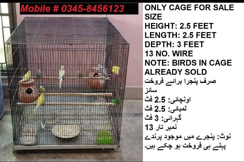 Aviary cage 0