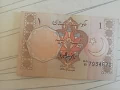 old note and 1 saudi royal