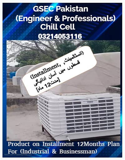 Industrial Duct Cooler / Ducted Evaporative 5