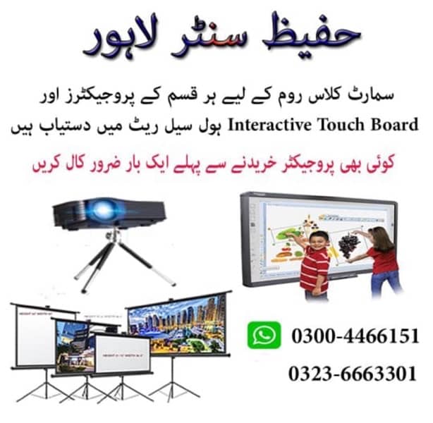 Projector,VPS,Intractive Board , smd,screen ,tv hafeez centre, lahore 0