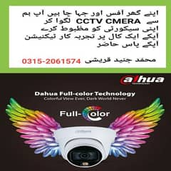 cctv camera complete pkg