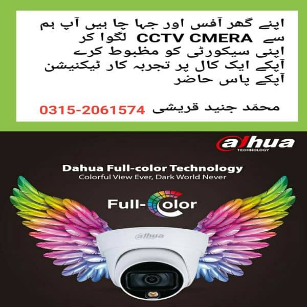 cctv camera complete pkg 2