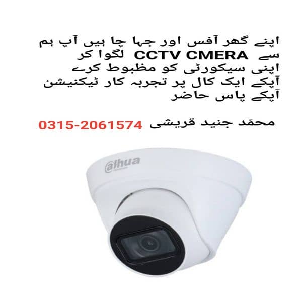 cctv camera complete pkg 3