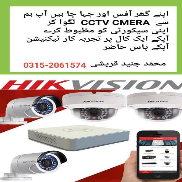 cctv camera complete pkg 4