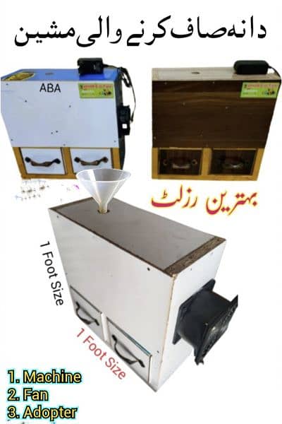 Seed Cleaning Machine (All Birds Accessories) 1