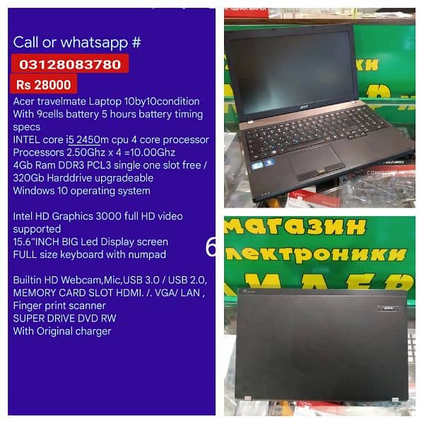 Acer corei5 Laptop 15.6"display numeric keyboard 6hr battery timing 5