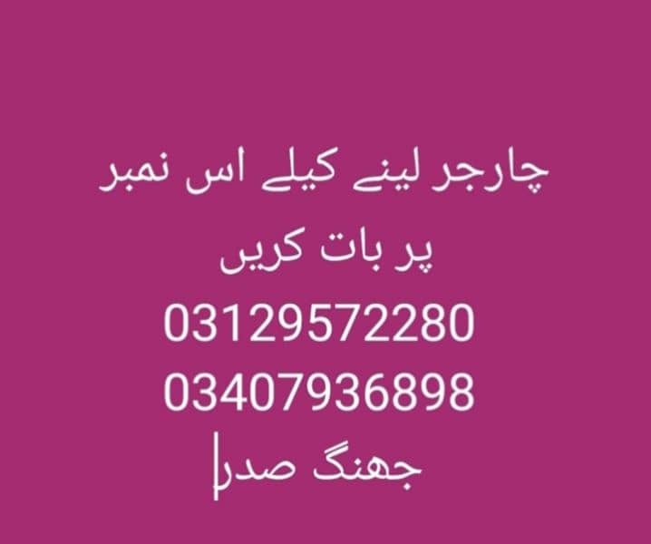 65 wat super fast original box wala 03129572280 10