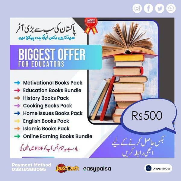 Urdu Ebooks Bundle + 1TB free Cloud Storage 0