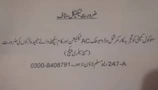 Ac Technician Required 0