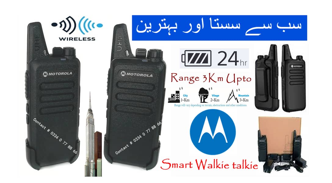 New Motorola Slim Walkie talkie Motorola UHF Wireless Kdc1 in Pakistan 0