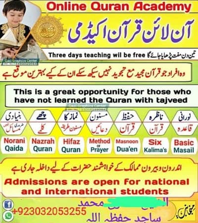 Online Quran Teacher