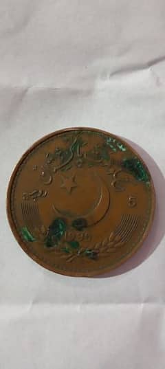 antique coin Pakistan 50 years independence coin