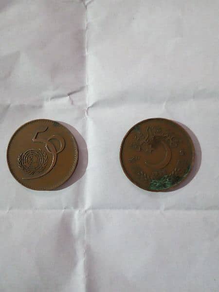 antique coin Pakistan 50 years independence coin 1