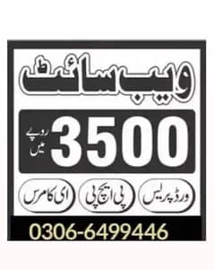 Get Your Website Now in 3500 whatsapp only