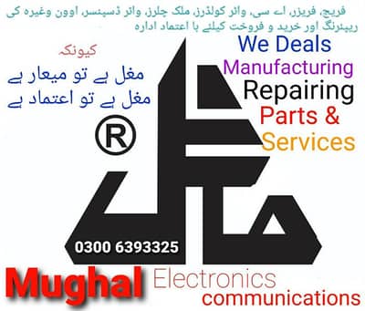 مغل الیکٹرونکس کمیونیکیشنز رجسٹرڈ، سرٹیفائڈ پنجاب ٹیکنیکل بورڈ