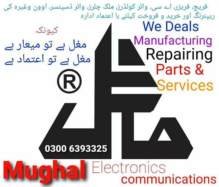 مغل الیکٹرونکس کمیونیکیشنز رجسٹرڈ، سرٹیفائڈ پنجاب ٹیکنیکل بورڈ 0