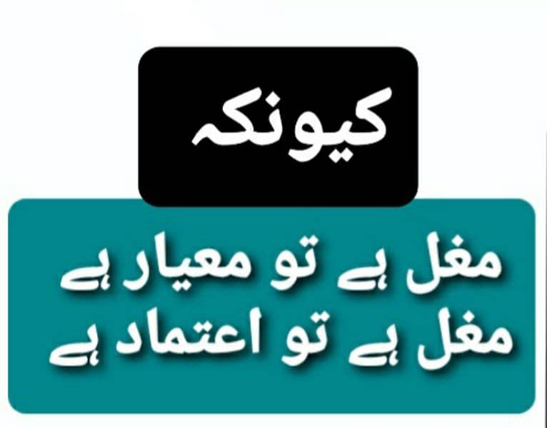 مغل الیکٹرونکس کمیونیکیشنز رجسٹرڈ، سرٹیفائڈ پنجاب ٹیکنیکل بورڈ 1