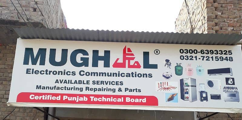 مغل الیکٹرونکس کمیونیکیشنز رجسٹرڈ، سرٹیفائڈ پنجاب ٹیکنیکل بورڈ 2