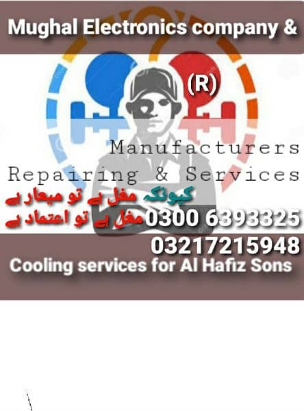 مغل الیکٹرونکس کمیونیکیشنز رجسٹرڈ، سرٹیفائڈ پنجاب ٹیکنیکل بورڈ 4