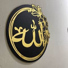 Set Of Islamic ALLAH and MUHAMMAD (SAW) DECOR Names Size 16x16 inches