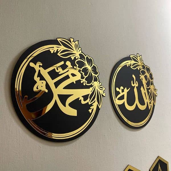 Set Of Islamic ALLAH and MUHAMMAD (SAW) DECOR Names Size 16x16 inches 2