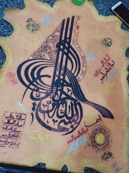 Calligraphy Painting 1