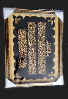 PVC Frame Islamic Room Decoration Islamic Card best quality03006261109