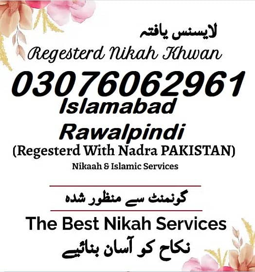 Nikah Service/Qazi/Nikah Khawan/Court Marriage/ Nikkah/Qazi/Qari/Mufti 1