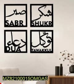 Sabr Sukkar calligraphy wall Art 0