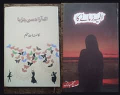 Urdu best poetry books in half price