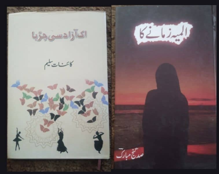 Urdu best poetry books in half price 0