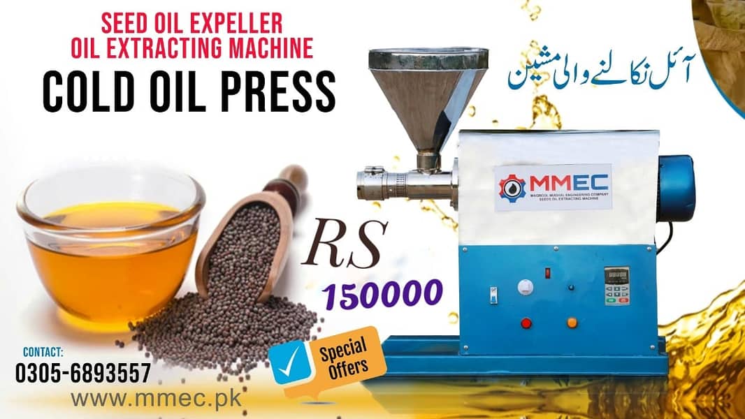 Oil press machine|Cold oil press Oil expeller Oil extractor 1